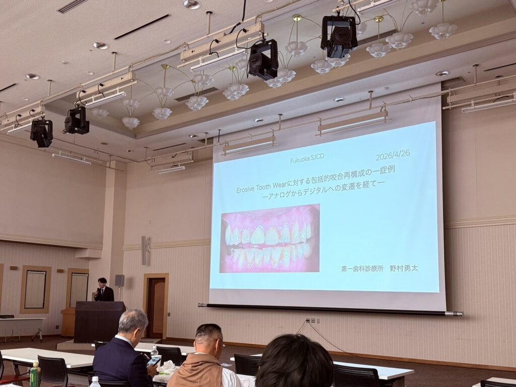 日本臨床歯科学会福岡支部総会〜宇部市歯医者〜